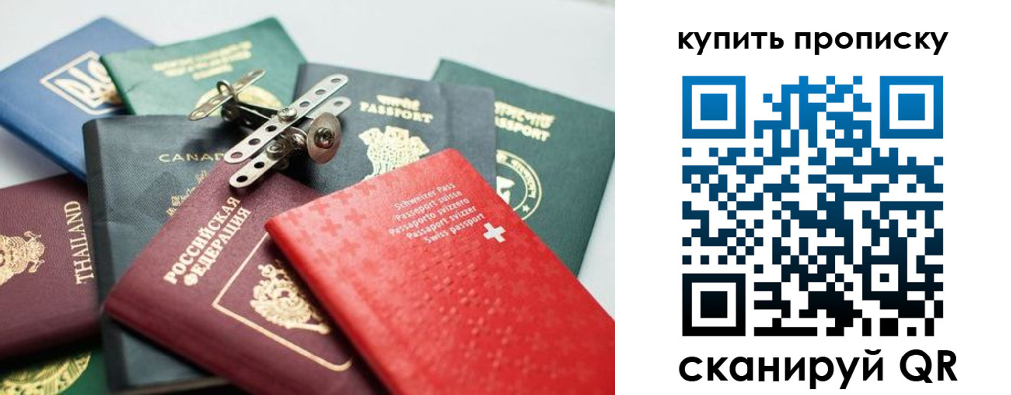 прописка от собственника в Клине