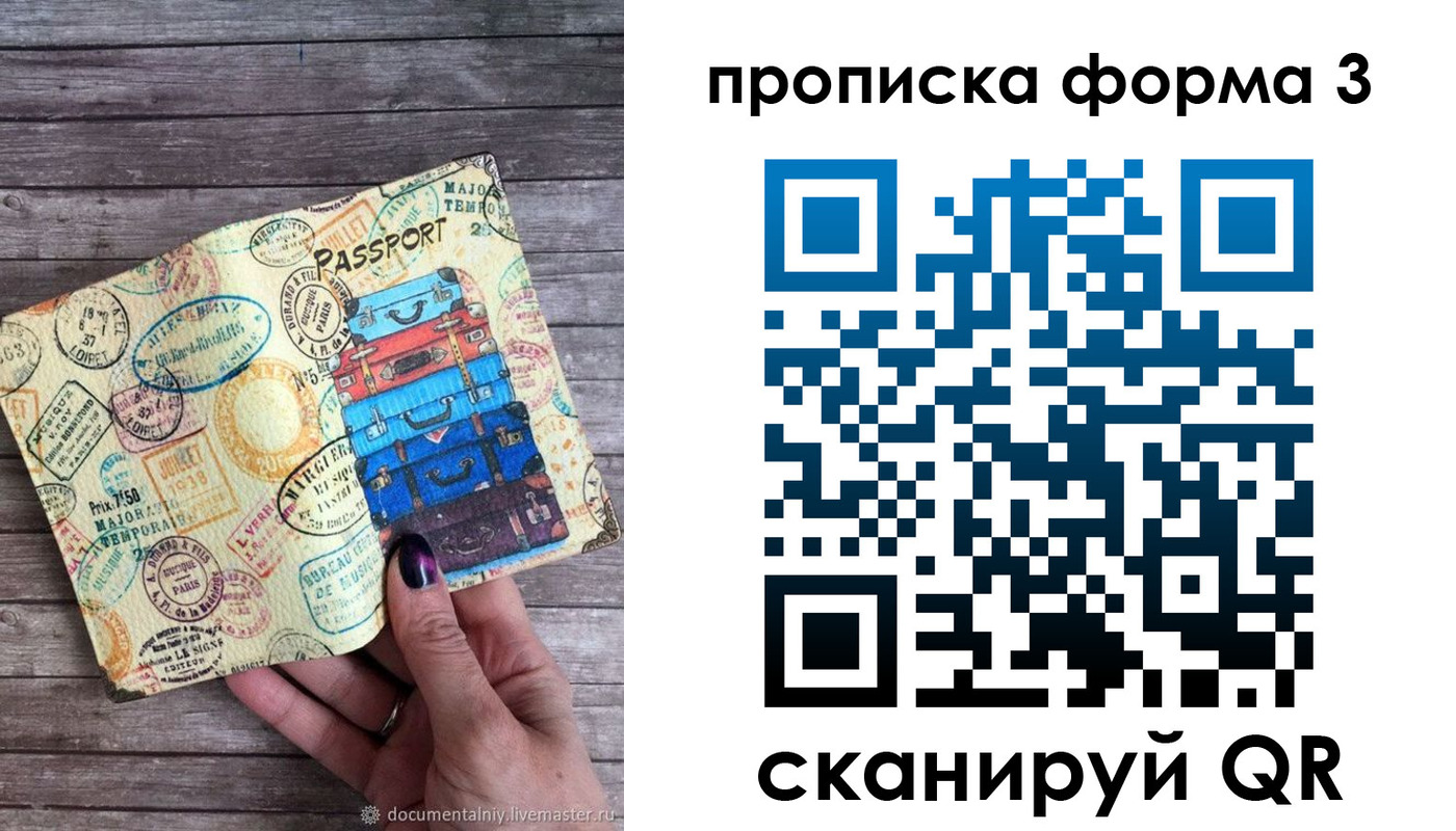 прописка от собственника в Клине