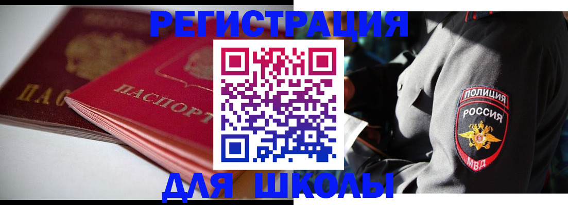временная регистрация недорого в Клине