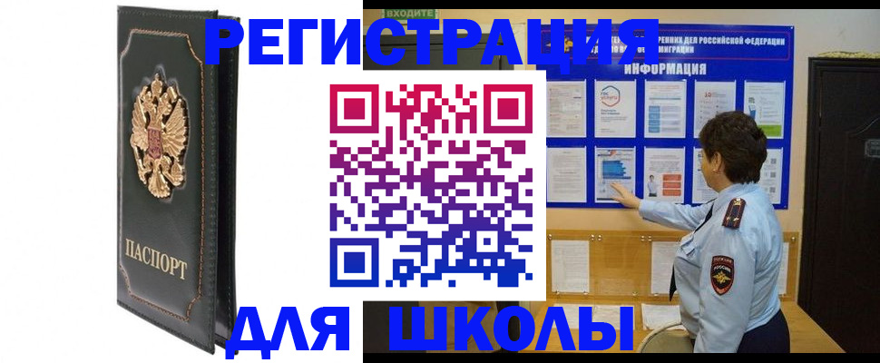 где прописаться в Клине