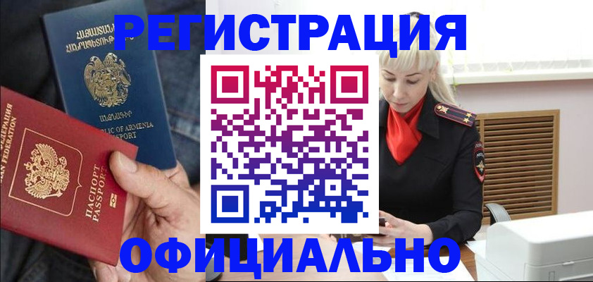 прописка паспорт в Клине