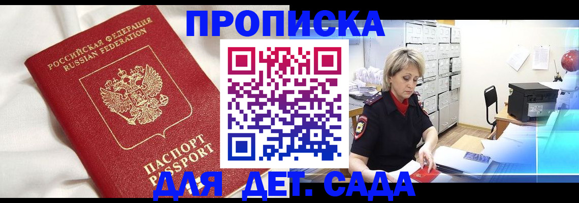 где прописаться в Клине