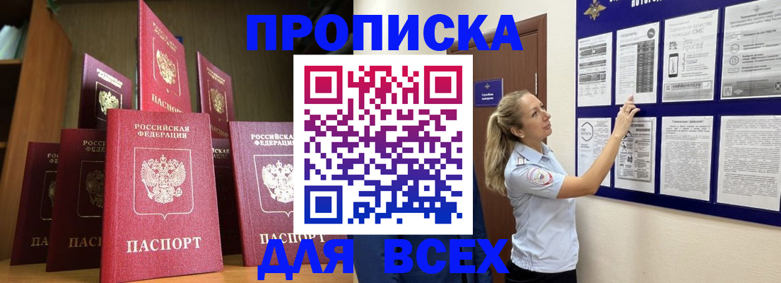 пропишу в квартире в Клине